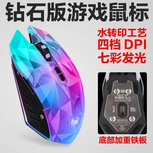 m crab m6 7d wrangler diamond edition shining metal machinery chassis mouse e-sports gaming mouse
m crab m6 7d wrangler diamond edition shining metal machinery chassis mouse e-sports gaming mouse
