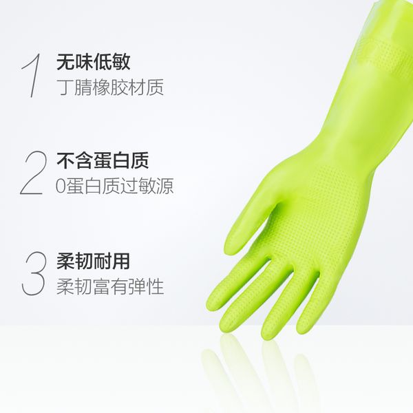 comfortable household low dishwashing sensitive newwashing miaojie odorless nitrile clothes cleaning rubber waterproof gloves
comfortable household low dishwashing sensitive newwashing miaojie odorless nitrile clothes cleaning rubber waterproof gloves
