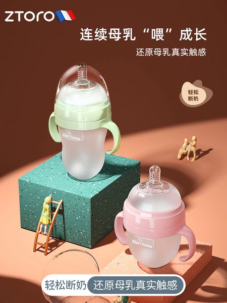 weaning artifact bottle newborn big baby anti flatulence and fall resistant wide diameter straw silicone imitation nipple
weaning artifact bottle newborn big baby anti flatulence and fall resistant wide diameter straw silicone imitation nipple