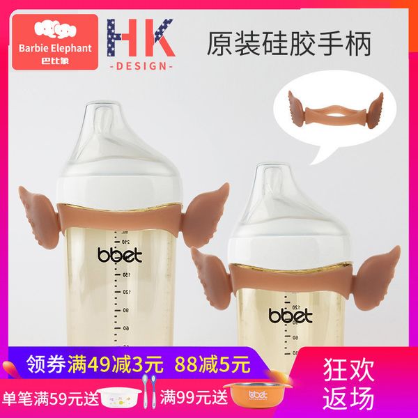 barbie triangle silicone wing accessories wide mouth ppsu bottle handle anti falling
barbie triangle silicone wing accessories wide mouth ppsu bottle handle anti falling