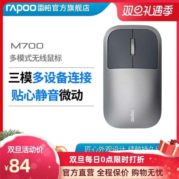 rapoo m700 mute wirels mouse bluetooth 5 офис 2.4g ноутбук для ноутбуков dktop home busins game универсальный женский металл wild threent
rapoo m700 mute wirels mouse bluetooth 5 офис 2.4g ноутбук для ноутбуков dktop home busins game универсальный женский металл wild threent