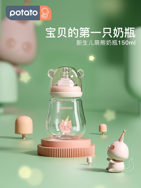 small potato glass bottle newborn baby drink water to prevent flatulence 0-3-6 months
small potato glass bottle newborn baby drink water to prevent flatulence 0-3-6 months