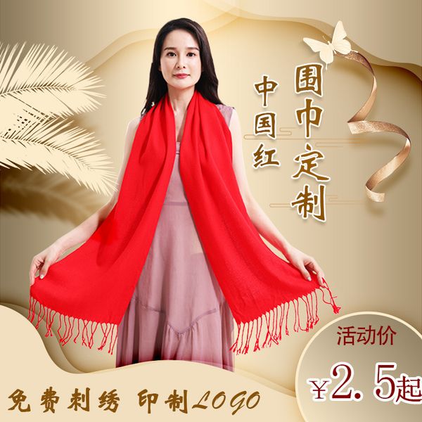 china red scarf printing annual meeting company's comrades in arms get off to a good start and sell gifts back home, Blue;gray
china red scarf printing annual meeting company's comrades in arms get off to a good start and sell gifts back home, Blue;gray