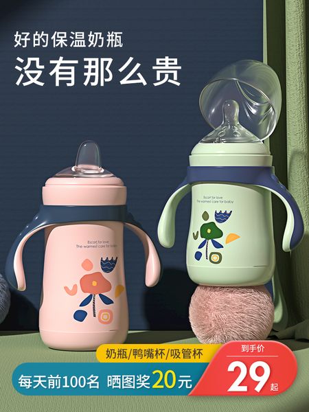 aynmer bottle big baby multi thermos nipple straw dual purpose constant temperature cup
aynmer bottle big baby multi thermos nipple straw dual purpose constant temperature cup
