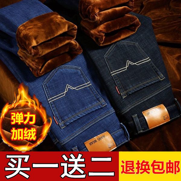 autumn and winter elastic plush jeans thickening straight tube loose oversized casual men's thermal pants for men
autumn and winter elastic plush jeans thickening straight tube loose oversized casual men's thermal pants for men