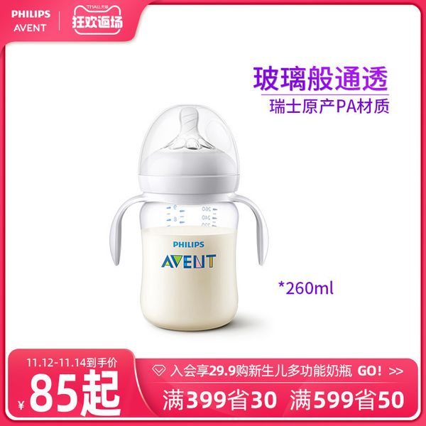 philips xinanyi baby bottle wide caliber natural smooth newborn with handle swiss pa material
philips xinanyi baby bottle wide caliber natural smooth newborn with handle swiss pa material