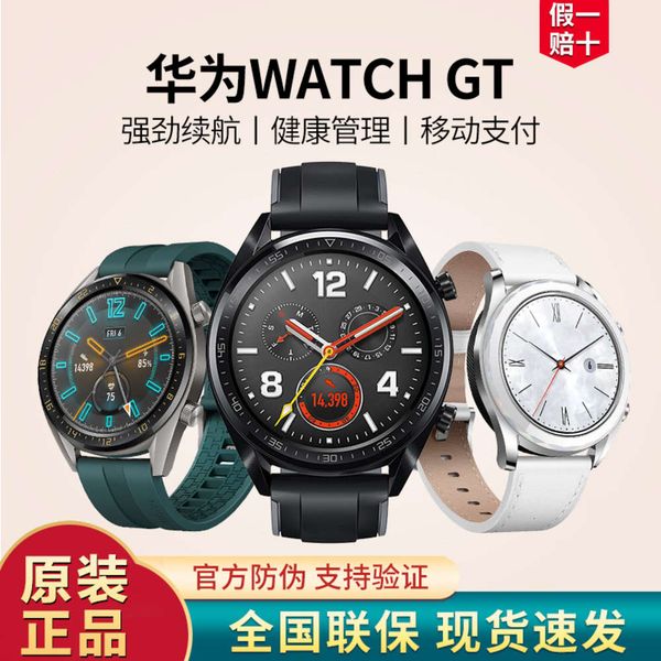 huawei gt smart sport men's watch original female bracelet elegant multi-function glory magic2
huawei gt smart sport men's watch original female bracelet elegant multi-function glory magic2