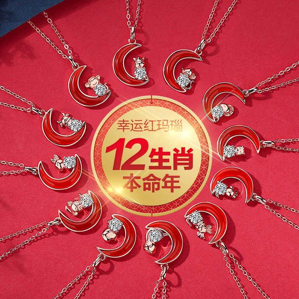 benmingnian gift women's collar bone chain cow necklace light luxury niche design silver 12 zodiac red agate pendant
benmingnian gift women's collar bone chain cow necklace light luxury niche design silver 12 zodiac red agate pendant