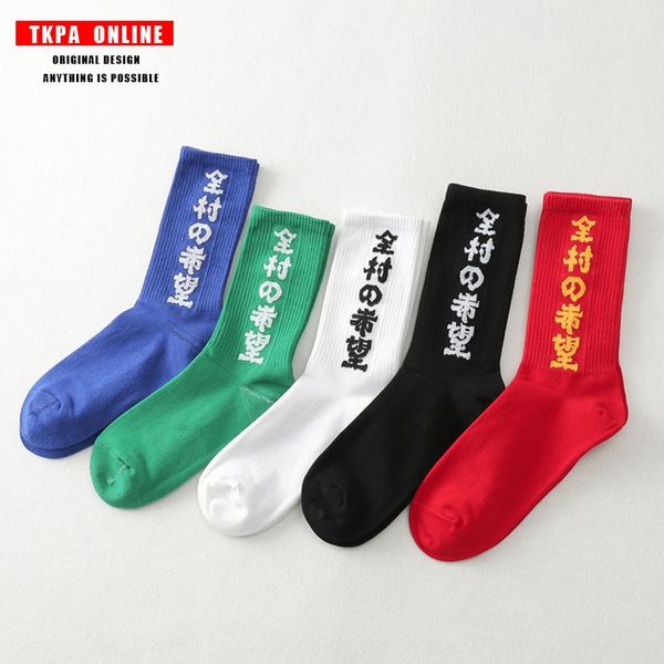 tkpa fashion br men's women's korean fashion multicolor multi color brand socks version ins stylethe whole village hopes for sport, Black
tkpa fashion br men's women's korean fashion multicolor multi color brand socks version ins stylethe whole village hopes for sport, Black