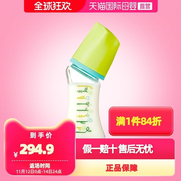 direct japanese betta tate smart series anti-expansion glass bottle flower theme 80ml
direct japanese betta tate smart series anti-expansion glass bottle flower theme 80ml