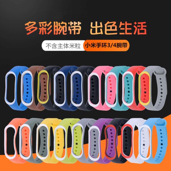 version of millet bracelet 3 / 4 wristband reinforced nfc intelligent sports three or four generation anti loss non originalbgt
version of millet bracelet 3 / 4 wristband reinforced nfc intelligent sports three or four generation anti loss non originalbgt