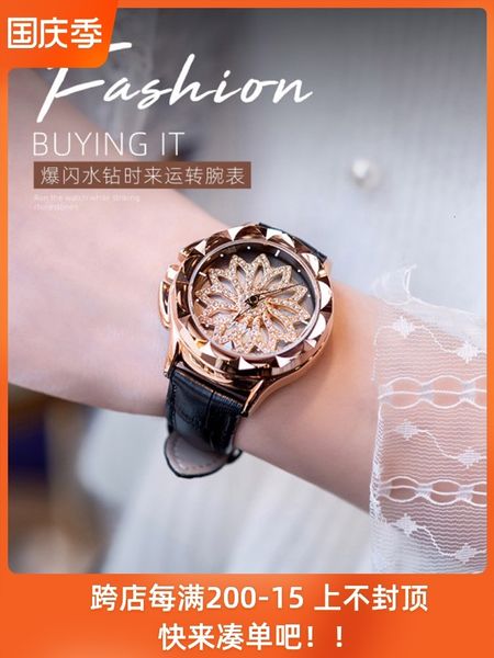 kafanshi's fortune rotating women's fashion all star luxury diamond inlaid non mechanical watch
kafanshi's fortune rotating women's fashion all star luxury diamond inlaid non mechanical watch