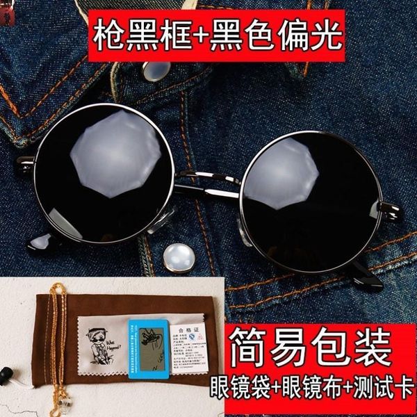 harajuku oval wind star art circle prince mirror eyes 2020 fashion design sense small face girl, White;black
harajuku oval wind star art circle prince mirror eyes 2020 fashion design sense small face girl, White;black