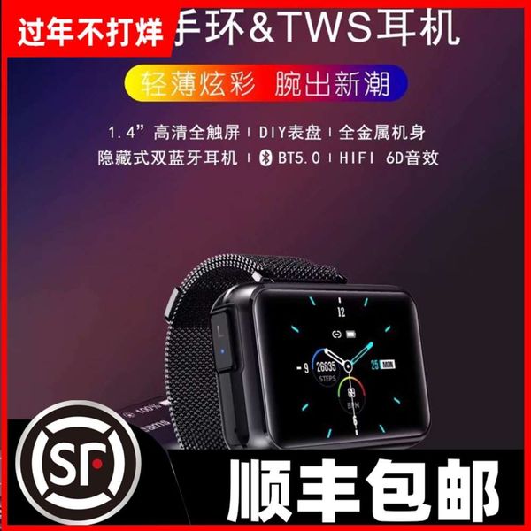 smart bracelet headset two in one wirels bluetooth call watch multi-function color screen heart rate prsure blood oxygen exercise
smart bracelet headset two in one wirels bluetooth call watch multi-function color screen heart rate prsure blood oxygen exercise