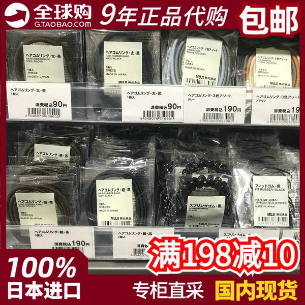 muji резинка 3 смешанных черного цвета коричневых волос шнура шпилька япония счетчик
muji резинка 3 смешанных черного цвета коричневых волос шнура шпилька япония счетчик