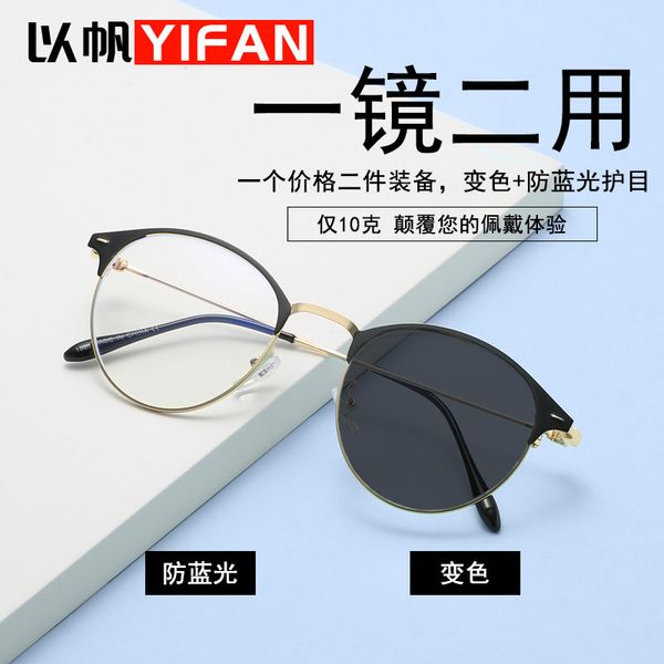 new fashion anti blue light discoloration glasses men's and women's flat lens metal frame eyes 1920, White;black
new fashion anti blue light discoloration glasses men's and women's flat lens metal frame eyes 1920, White;black