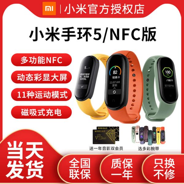 millet bracelet 5 smart nfc version monitoring bluetooth movement waterproof step alipay weather heart rate sleep watch 5nfc
millet bracelet 5 smart nfc version monitoring bluetooth movement waterproof step alipay weather heart rate sleep watch 5nfc