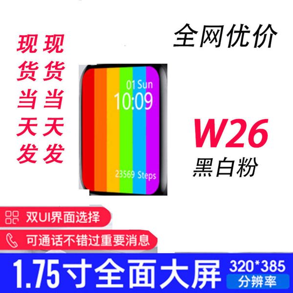 w26 smart watch bluetooth call 1.75 inch large screen temperature detection ip68 waterproof smar
w26 smart watch bluetooth call 1.75 inch large screen temperature detection ip68 waterproof smar