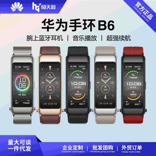 suitable for huawei smart b6 bluetooth headset two in one heart rate measurement waterproof busins sports braceletjk
suitable for huawei smart b6 bluetooth headset two in one heart rate measurement waterproof busins sports braceletjk