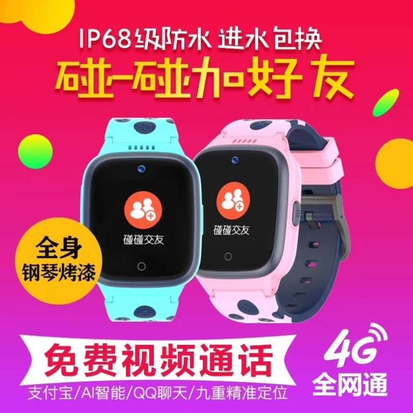 tsinghua tongfang t26 children's positioning all netcom call watch early education p taking intell
tsinghua tongfang t26 children's positioning all netcom call watch early education p taking intell