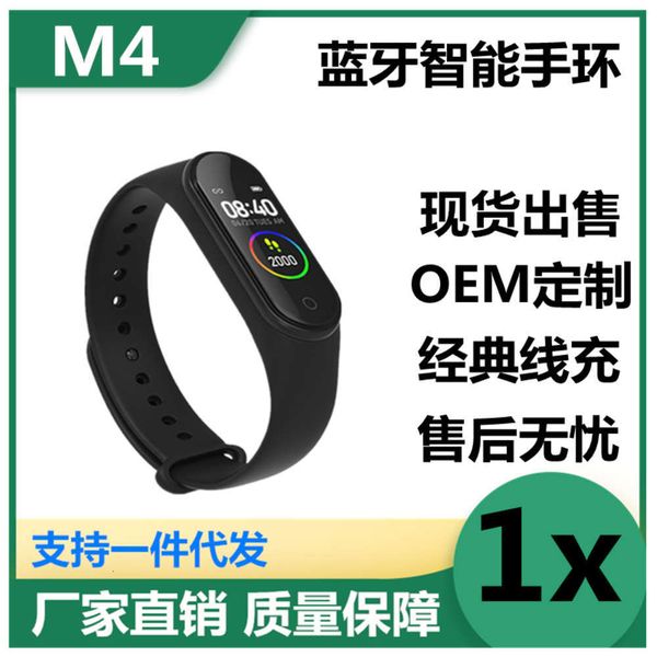 new gift m4 color screen intelligent pedometer heart rate blood prsure monitoring bluetooth sports br
new gift m4 color screen intelligent pedometer heart rate blood prsure monitoring bluetooth sports br