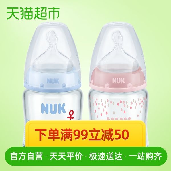 nuk широкий рот стеклянную бутылку большой ребенок метеоризм анти падение имитация грудного молока сосание трубка для новорожденных
nuk широкий рот стеклянную бутылку большой ребенок метеоризм анти падение имитация грудного молока сосание трубка для новорожденных