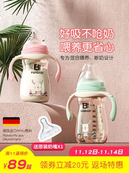 fei er beibei anti-fall ppsu newborn baby anti-colic with straw weaning milk bottle
fei er beibei anti-fall ppsu newborn baby anti-colic with straw weaning milk bottle