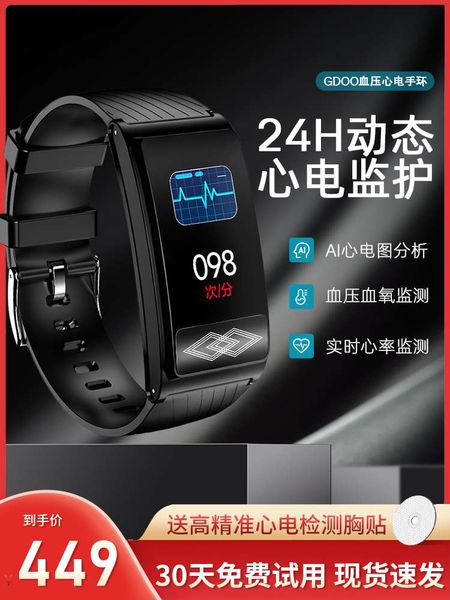huawei mobile phone universal intelligent bracelet monitoring prsure, blood oxygen, heart rate, electrocardiogram, hrv, myocardial
huawei mobile phone universal intelligent bracelet monitoring prsure, blood oxygen, heart rate, electrocardiogram, hrv, myocardial