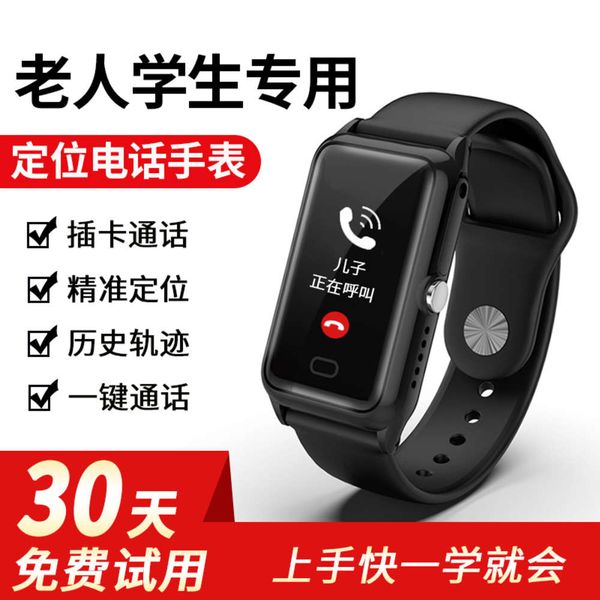 students positioning bracelet to prevent loss of card telephone children men and women elderly gps smart watch
students positioning bracelet to prevent loss of card telephone children men and women elderly gps smart watch