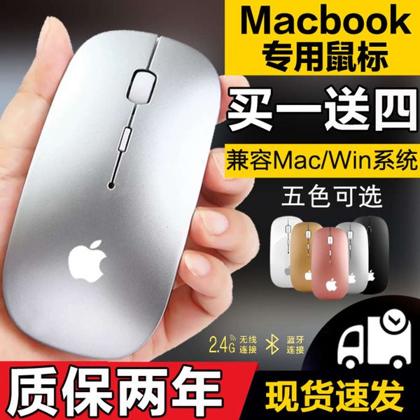 new wirels bluetooth mouse rechargeable mute macbook pro air lapall in one
new wirels bluetooth mouse rechargeable mute macbook pro air lapall in one