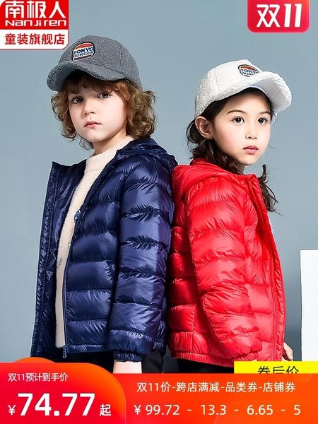 southern polar light down jacket short style boys and girls middle school children children's baby anti season autumn winter coat, Blue;gray
southern polar light down jacket short style boys and girls middle school children children's baby anti season autumn winter coat, Blue;gray