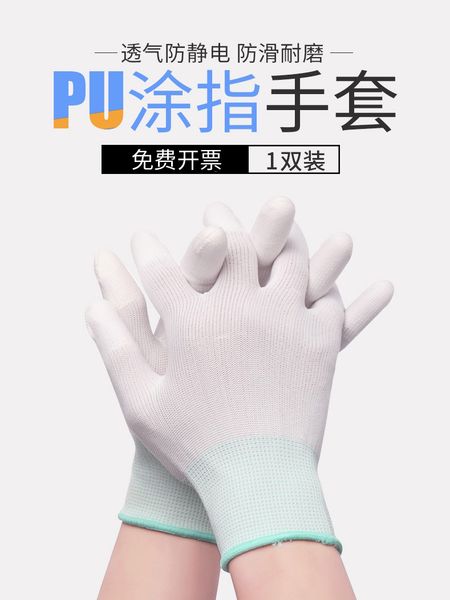gloves labor protection wear-resistant pu coating fingers palms with glue dipping anti-static nylon thin work breathable women and men, Blue;gray
gloves labor protection wear-resistant pu coating fingers palms with glue dipping anti-static nylon thin work breathable women and men, Blue;gray