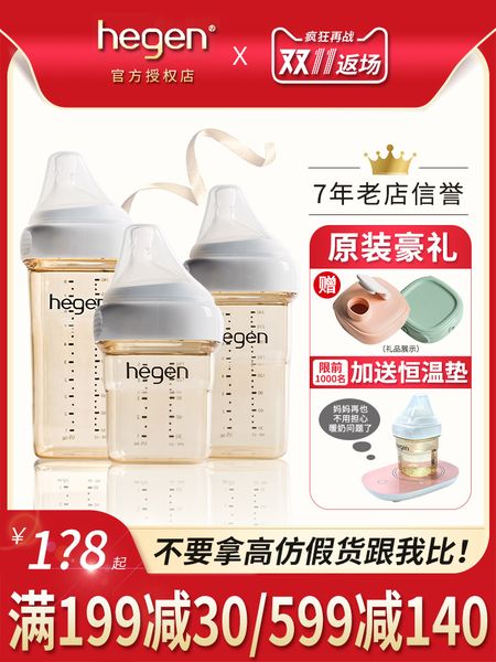 bottle hegen singapore original newborn baby ppsu weaning square anti-colic wide caliber
bottle hegen singapore original newborn baby ppsu weaning square anti-colic wide caliber