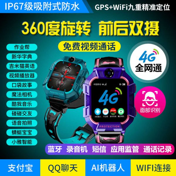 4g all netcom high configuration s62 children's telephone watch qq payment waterproof gps positioning double cameras
4g all netcom high configuration s62 children's telephone watch qq payment waterproof gps positioning double cameras