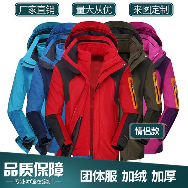 2020 winter couples women's jacket men's three-in-one-piece brushed and thick casual jackets, Blue;black
2020 winter couples women's jacket men's three-in-one-piece brushed and thick casual jackets, Blue;black
