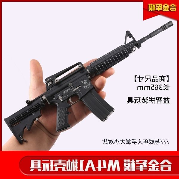 54951: 2.05 alloy military model m4 assault rifle is fully detachable, throw shell and can not launch boy's toy gun1
54951: 2.05 alloy military model m4 assault rifle is fully detachable, throw shell and can not launch boy's toy gun1