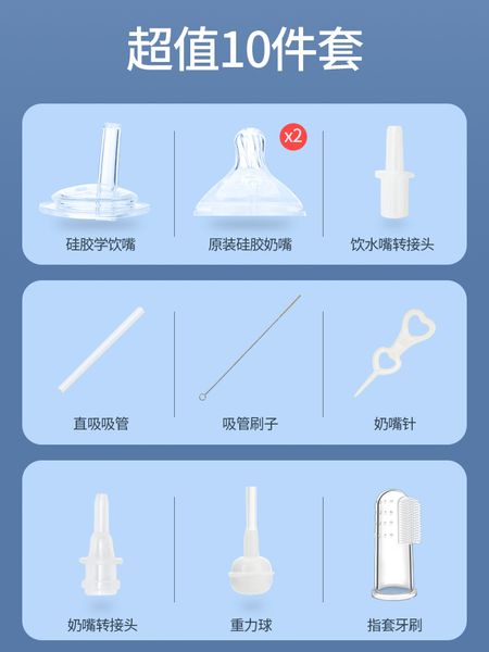 wide caliber baby flatulence resistance bottle supply gravity ball anti falling silica gel
wide caliber baby flatulence resistance bottle supply gravity ball anti falling silica gel