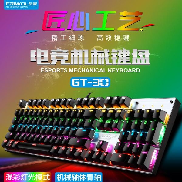 really machinery handfeel keyboard deskpc lapgame usb wired mouse keyboard household cf network
really machinery handfeel keyboard deskpc lapgame usb wired mouse keyboard household cf network