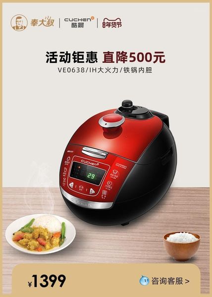 rice cookers south korea cuchen ve0638 imported original ih pressure intelligent reservation 3l cooker1
rice cookers south korea cuchen ve0638 imported original ih pressure intelligent reservation 3l cooker1