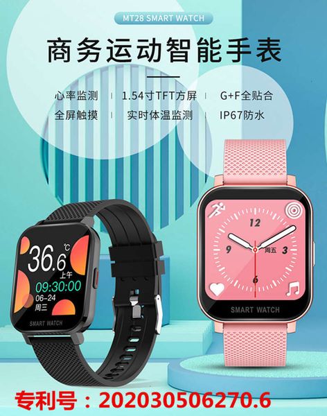 smart wristwatch mt28 heart rate temperature oxygen blood prsure waterproof custom picture t500jk
smart wristwatch mt28 heart rate temperature oxygen blood prsure waterproof custom picture t500jk