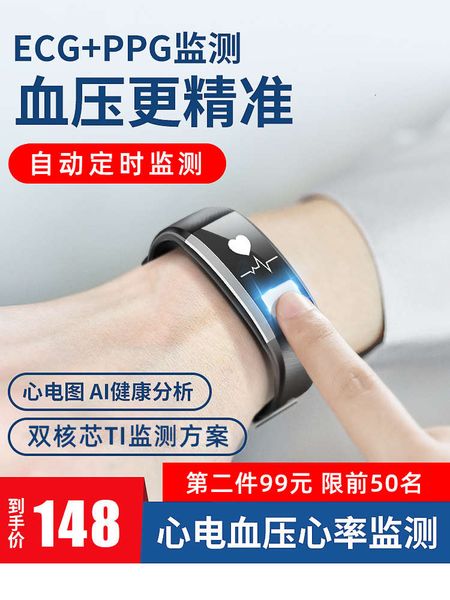 cross flag prsure heart rate intelligent bracelet ecg exercise watch blood oxygen health monitor for men and women
cross flag prsure heart rate intelligent bracelet ecg exercise watch blood oxygen health monitor for men and women