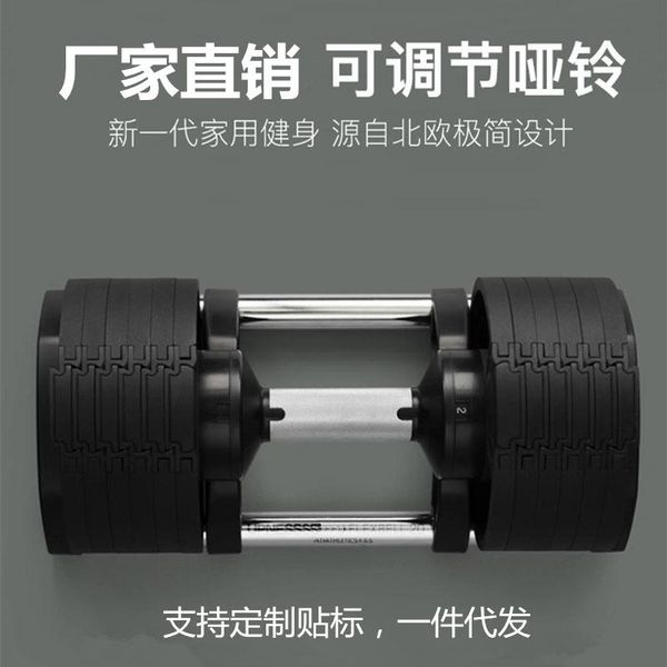 adjustable dumbbell men's dumbbell adjustable fast sub-bell men's building up arm muscles fitness equipment
adjustable dumbbell men's dumbbell adjustable fast sub-bell men's building up arm muscles fitness equipment