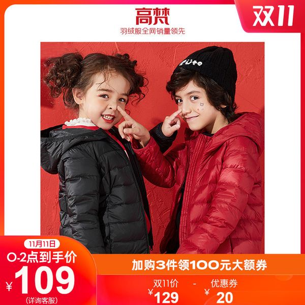 goffan wear versatile new children's lightweight boys' and girls' down jacket, Blue;gray
goffan wear versatile new children's lightweight boys' and girls' down jacket, Blue;gray
