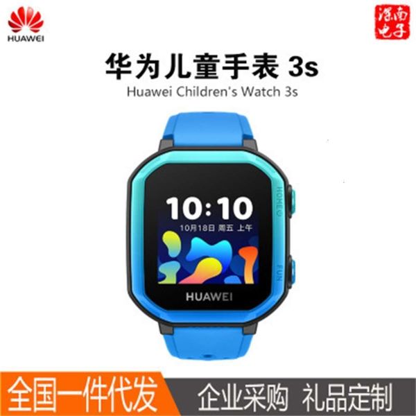 suitable for huawei children's phone watch 3s student girl boy positioning 4g all china netcom intelligent call wate
suitable for huawei children's phone watch 3s student girl boy positioning 4g all china netcom intelligent call wate