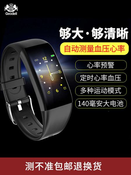 high precision intelligent bracelet automatic blood prsure heart rate exercise watch men's and women's electrocardiograph
high precision intelligent bracelet automatic blood prsure heart rate exercise watch men's and women's electrocardiograph