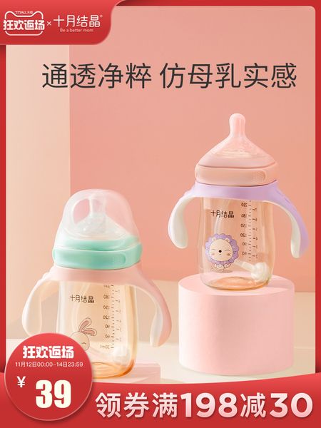 october crystal wide diameter ppsu neonatal straw handle anti flatulence imitation breast milk baby bottle
october crystal wide diameter ppsu neonatal straw handle anti flatulence imitation breast milk baby bottle