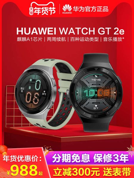 huawei gt2e sports smart phone watch 3 pro flagship gt2 bluetooth busins bracelet for men and women
huawei gt2e sports smart phone watch 3 pro flagship gt2 bluetooth busins bracelet for men and women