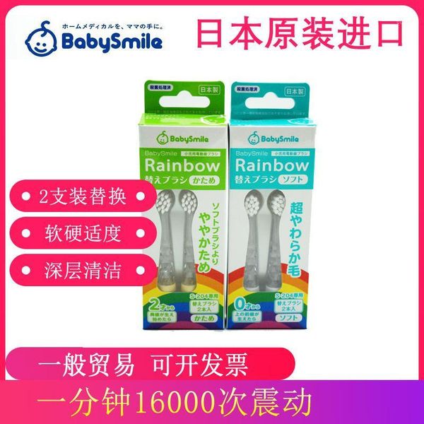 wholesale imported from japan electric toothbrush babysmile infants children sonic toothbrush replacement head 0-2 years old bab1
wholesale imported from japan electric toothbrush babysmile infants children sonic toothbrush replacement head 0-2 years old bab1