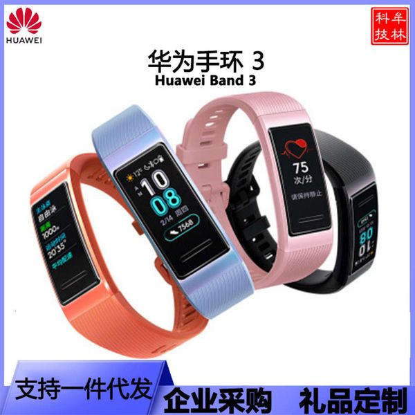 suitable for huawei 3 high definition color screen touch intelligent sleep monitoring sports bracelet ios uni
suitable for huawei 3 high definition color screen touch intelligent sleep monitoring sports bracelet ios uni