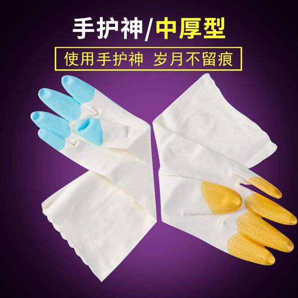 waterproof hand care washing god shark clothes oil plush thickened latex household cleaning rubber dishwashing gloves wo
waterproof hand care washing god shark clothes oil plush thickened latex household cleaning rubber dishwashing gloves wo